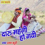 Daru Mahangi Ho Gai (Rajasthani)