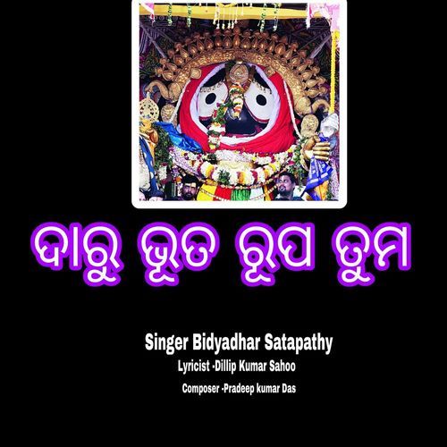 Darubhuta Rupa Tuma