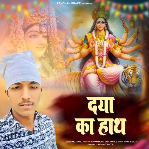 Daya Ka Hath