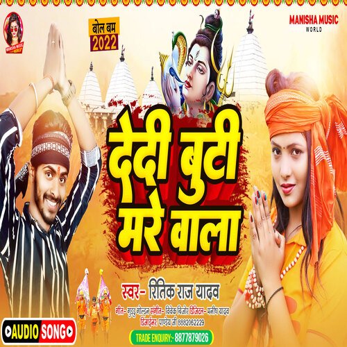 Dedi Buti Mare Wala (Bhojpuri)