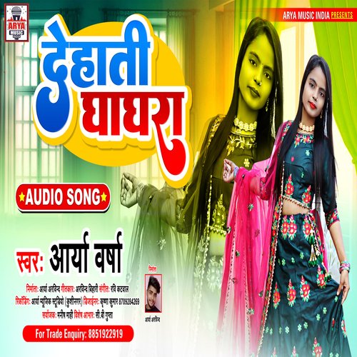 Dehati Ghaghra Songs Download Free Online Songs JioSaavn