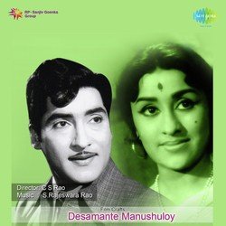 Desamante Manushuloy