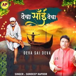 Deva Sai Deva