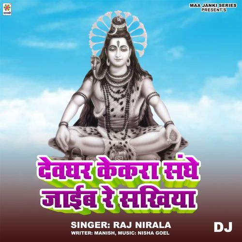 Devghar Kekra Sanghe Jaib Re Sakhiya DJ_poster_image