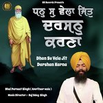 Dhan Su Vela Jit Darshan Karna