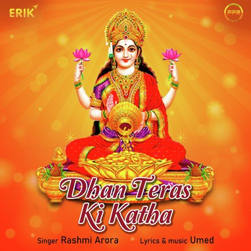 Dhan Teras Ki Katha