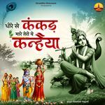 Dheere Se Kankar Mare Tero Ye Kanhaiya