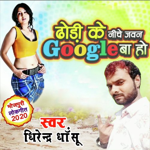 Dhodi Ke Niche Jawan Google Ba Ho