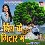Dil Ke Guitar Ma