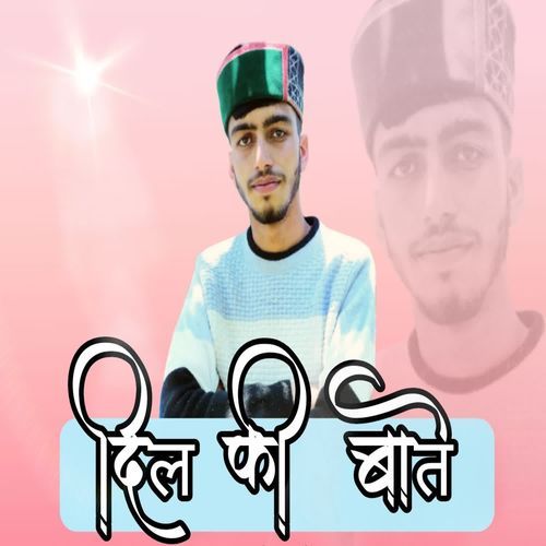 Dil Ki Bate