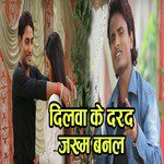 Dilawa Ke Dard Jakhm Banal - Single