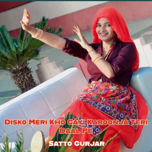 Disko Meri Kho Gayi Karoonja Teri Daal Pe