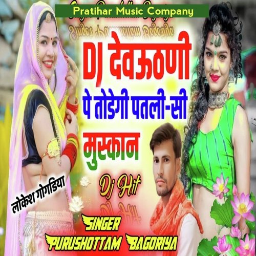 Dj Devuthani Pe Todegi Patli Si Muskan