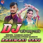 Dj Vaje Chhaydu Udave