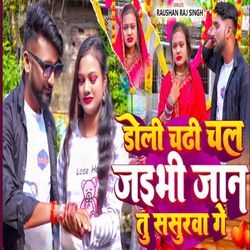 Doli Chadhi Chal Jaibhi Jaan Tu Sasurwa Me