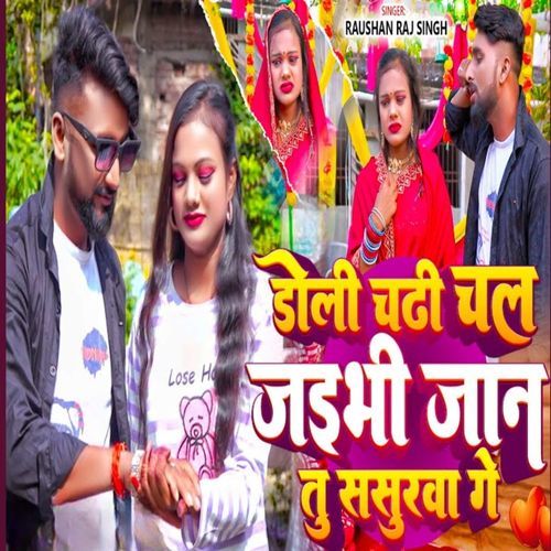 Doli Chadhi Chal Jaibhi Jaan Tu Sasurwa Me