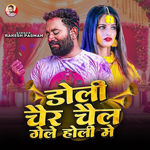 Doli Chair Chail Gele Holi Me