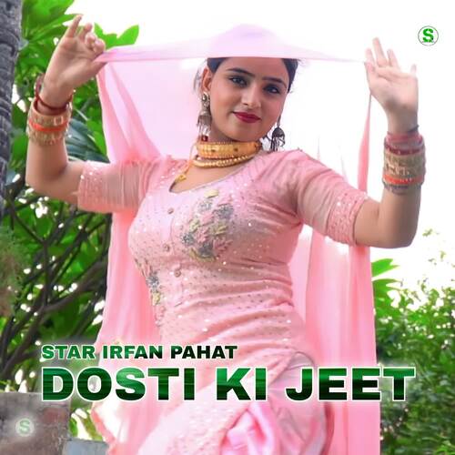 Dosti Ki Jeet