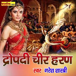 Dropadi Cheer Haran (Hindi)