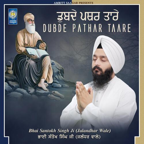 Dubde Pathar Taare