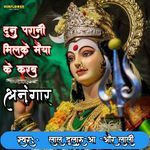 Dunu Parani Milke Maiya Ke Karab Sringar