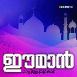 Eeman (Mappilappattukal)