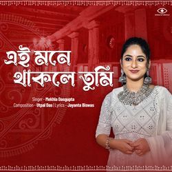 Ei Mone Thakle Tumi by Mekhla Dasgupta