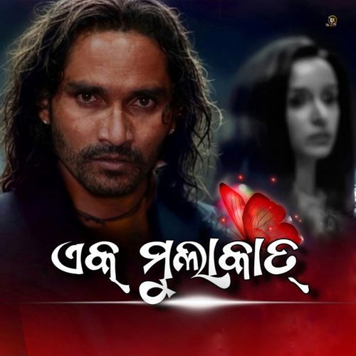 Ek Mulakat