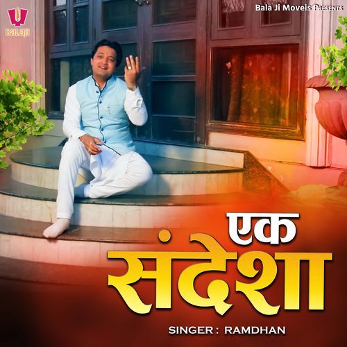 Ek Sandesha