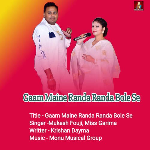 Gaam Maine Randa Randa Bole Se