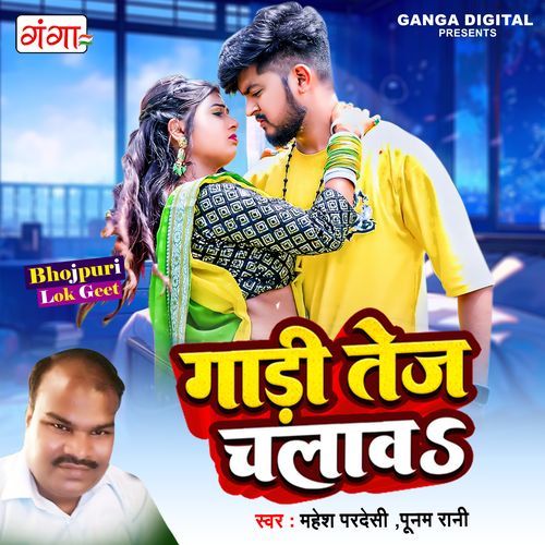 Gadi Tej Chalawa (Original)