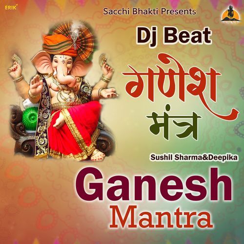 Ganesh Mantra (Dj Beat) (Studio)