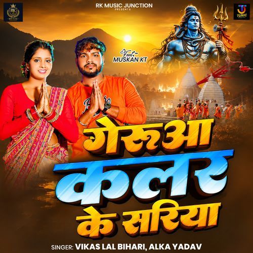 Gerua Colour Ke Sariya