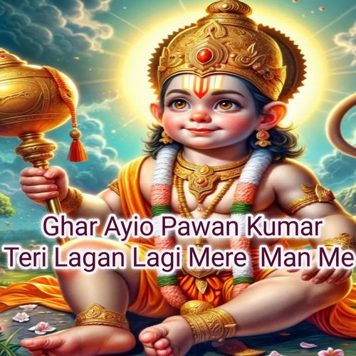 Ghar Ayio Pawan Kumar Teri Lagan Lagi Mere Man Me