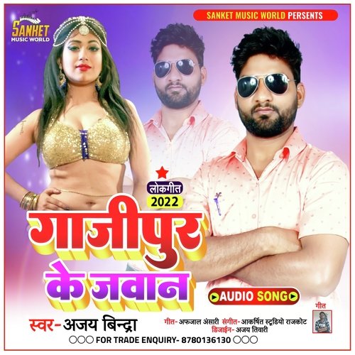 Ghazipur ke jawan (Bhojpuri)