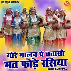 Gore Galan Pe Batasau Mat Fode Rasiya