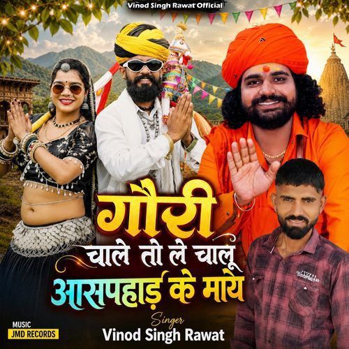 Gori Chale To Le Chalu Aasphad Ke Maye