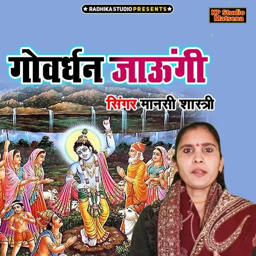 Govardhan Jaungi