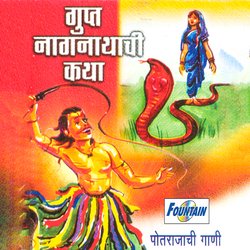 Gupt Nagnathachi Katha - Potrajachi Gaani-OSIgXBUIdEI