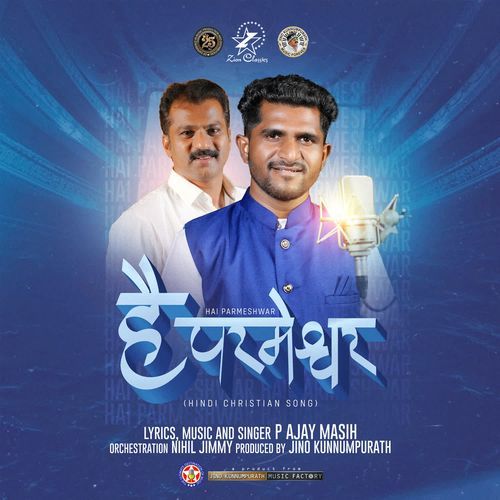 Hai Parmeshwar