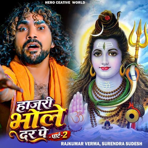 Hajri Bhole Dar Pe Part- 2