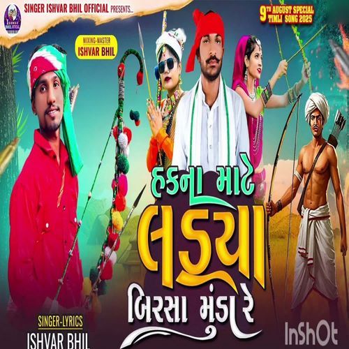 Hakana Mate Ladya Birasa Munda