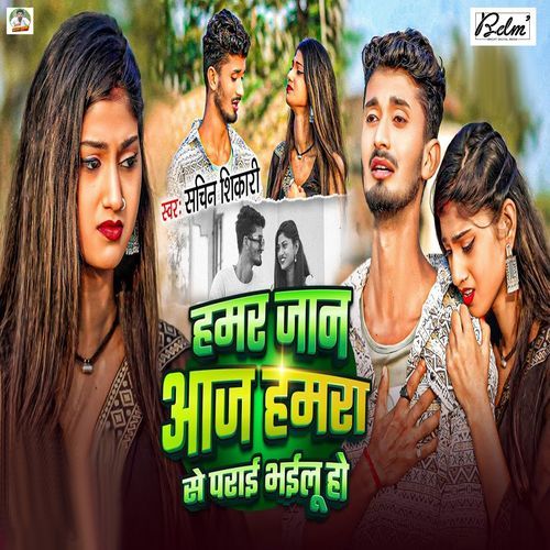 Hamar Jaan Aaj Hamra Se Prai Bhailu Ho