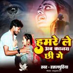 Hamre Le Ab Kanai Che Ge