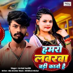 Hamro Loverwa Badi Kano Hai