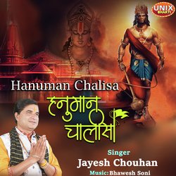 Hanuman Chalisa-MRo-RBlcf0E