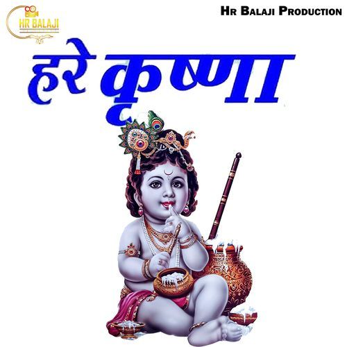 Hare Krishna