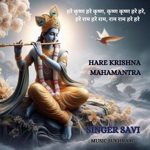 Hare Krishna Mahamantra