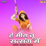 He mira tu satsang mein (Hindi)