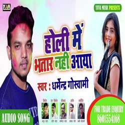 Holi Me Bhatar Nahi Aaya-NBJGAC5gQXQ